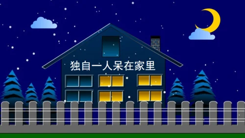 教育孩子防拐骗安全教育通用PPT课件