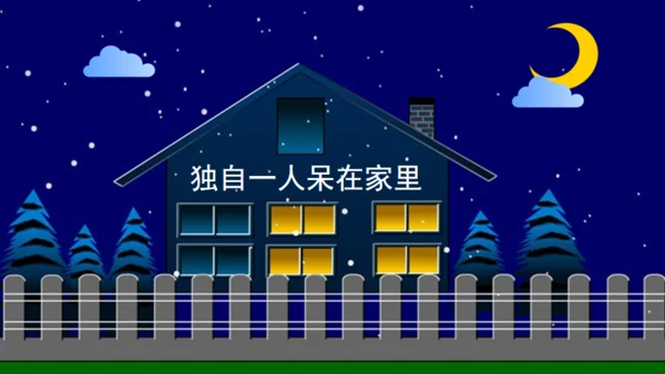 教育孩子防拐骗安全教育通用PPT课件