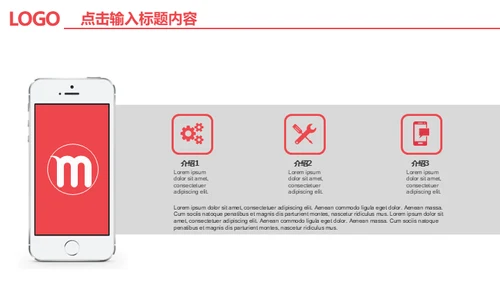 项目招商商业计划书通用PPT模版