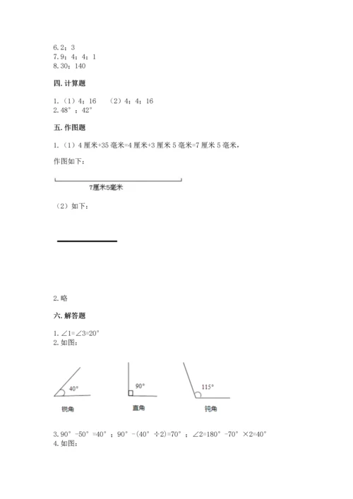 北京版四年级上册数学第四单元 线与角 测试卷及答案（真题汇编）.docx