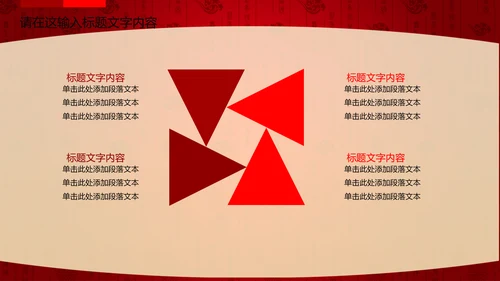 公司新年年会福利ppt动态模板