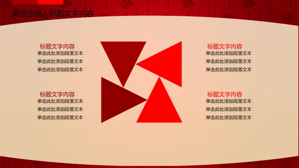 公司新年年会福利ppt动态模板