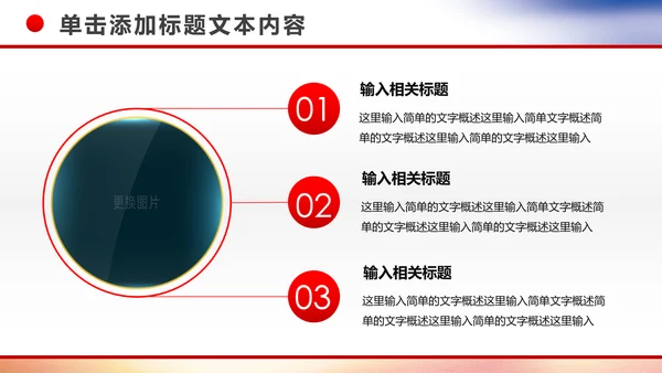 企业银行开门红年终总结工作计划动态PPT模板