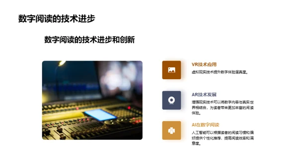互联网+阅读：数字时代的阅读体验