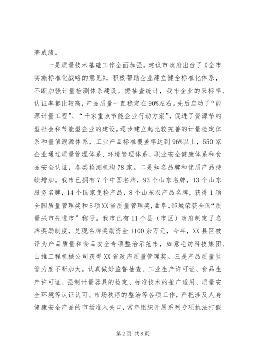 依法行政质量安全学习材料.docx