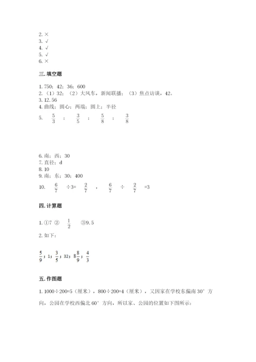 2022人教版六年级上册数学期末测试卷【原创题】.docx