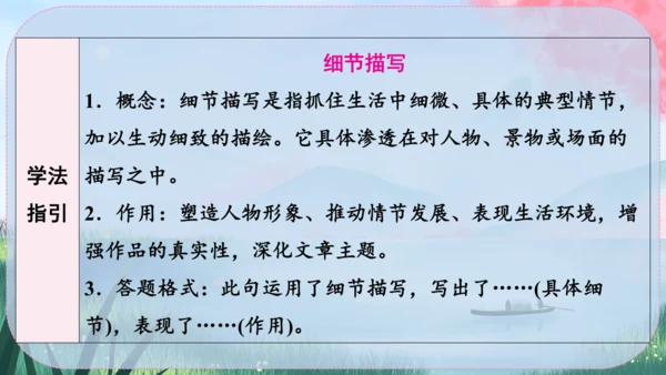 17《猫》课件