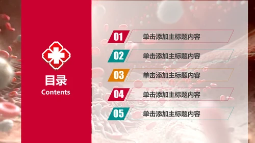 视频开头病毒红细胞医疗医学研究PPT模板