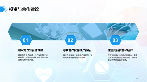 蓝色现代药品临床价值评估研究报告PPT模板