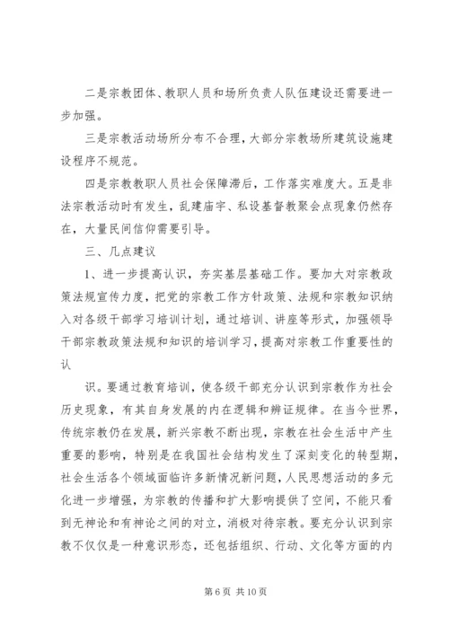 加强妇联组织建设积极促进社会和谐 (3).docx