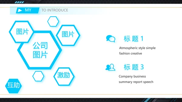 技术员个人简历面试自我介绍岗位竞聘演讲PPT