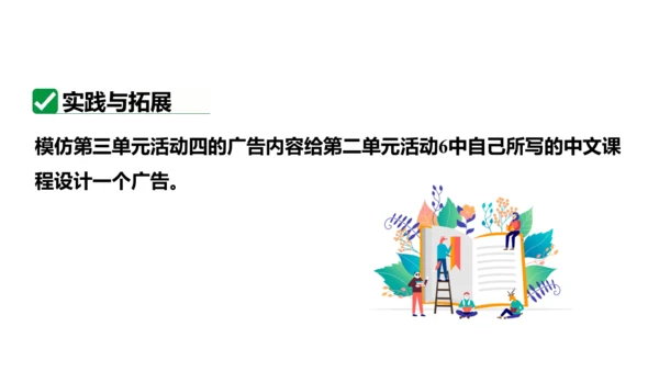 Module 7 Unit 3  Language in use课件2023-2024学年度外研版英