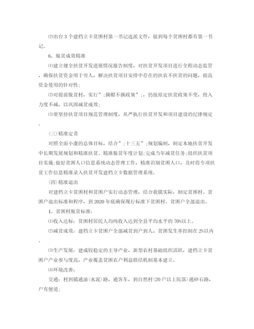 精编之乡镇年脱贫攻坚宣传工作方案.docx