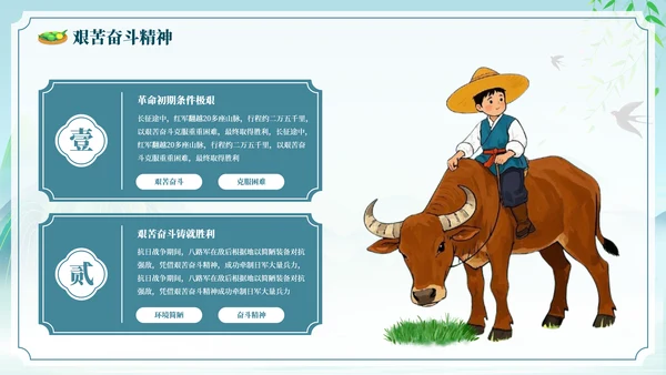 古风水墨插画清明节教育主题班会PPT模板