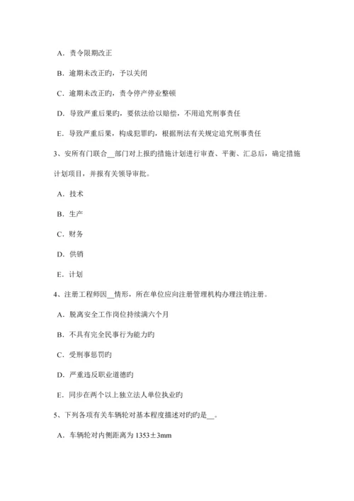 2023年上半年青海省安全工程师安全生产安全文明施工措施费核定要点考试题.docx