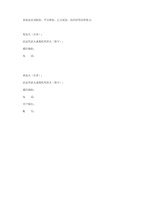 工程合同模板.docx