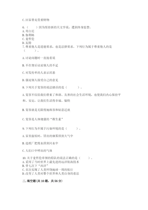 部编版六年级下册道德与法治期末检测卷及完整答案一套.docx