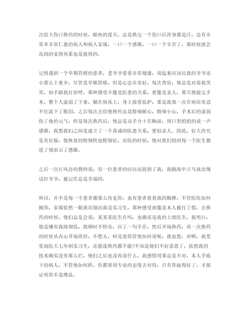 精编医学生预见习参考心得体会参考范文五篇.docx