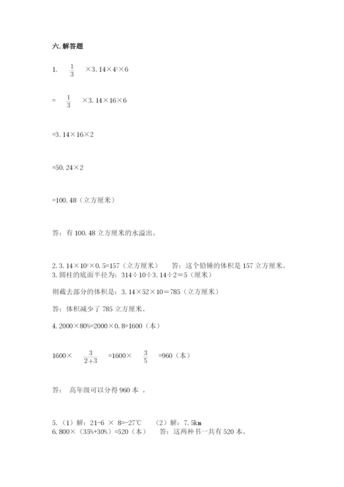 赣州市章贡区六年级下册数学期末测试卷汇编.docx