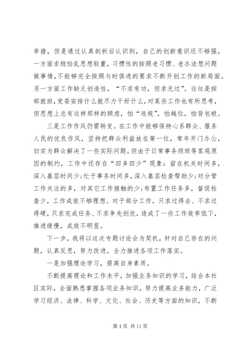 县委中心组“讲政治、有信念、讲规矩、有纪律”专题学习讨论发言提纲.docx