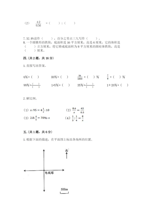 山东省济南市外国语学校小升初数学试卷附参考答案（轻巧夺冠）.docx