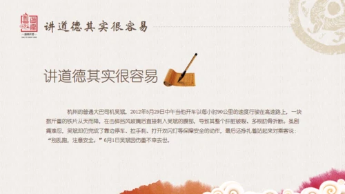 老子国学道德讲堂通用PPT模板