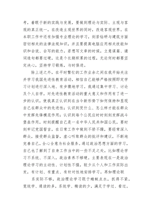 思想政治方面个人总结.docx