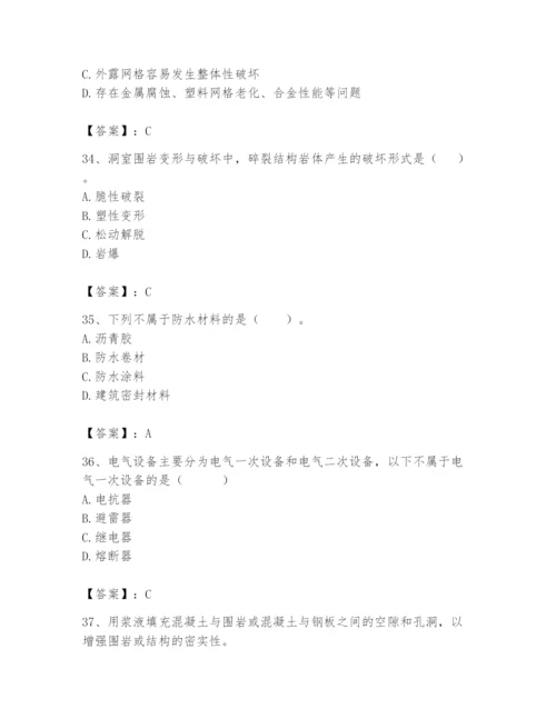 2024年一级造价师之建设工程技术与计量（水利）题库带答案（a卷）.docx