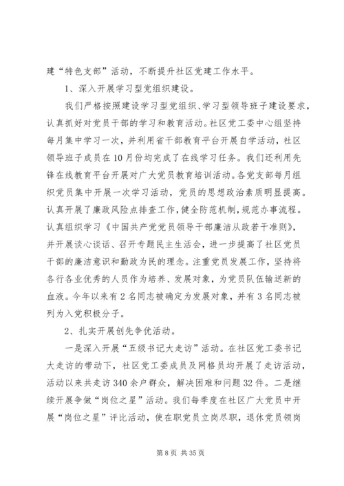 年度工作总结与计划多篇.docx