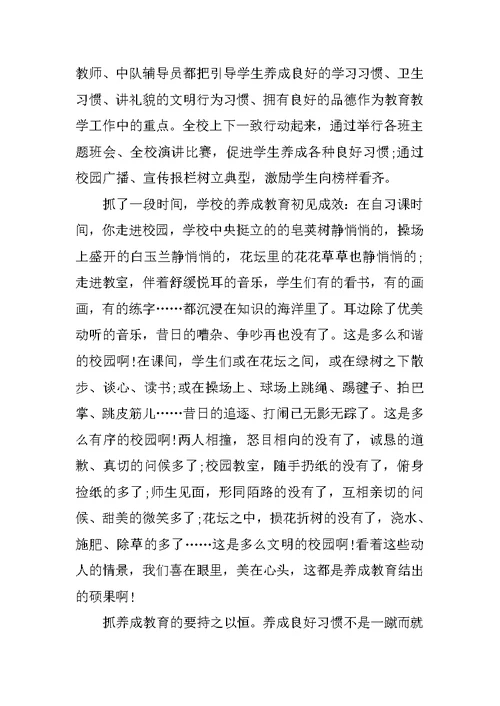 教师文明礼仪演讲稿范文