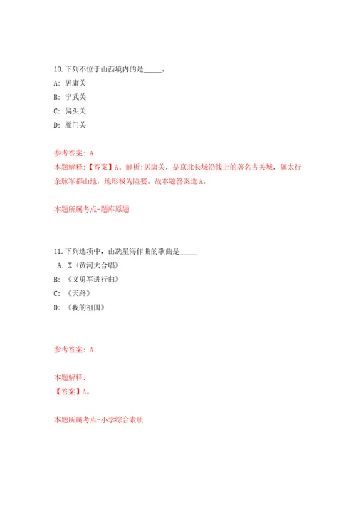 2021年12月四川攀枝花市医疗保障信息中心招考聘用医疗保障电话咨询员押题训练卷第1次