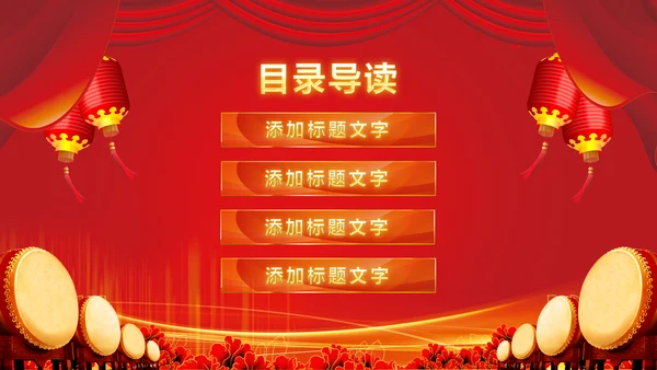 震撼红色大气启动仪式盛大开业PPT模板