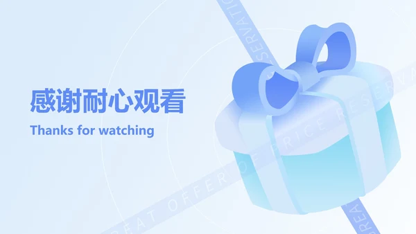 小清新蓝色礼物618狂欢购物节PPT模板
