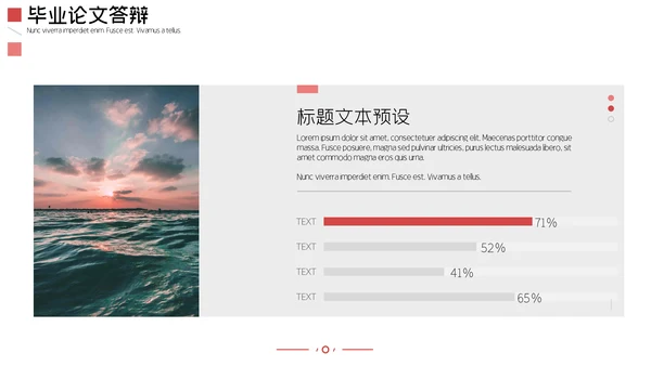 简约课题毕业论文答辩通用PPT模板