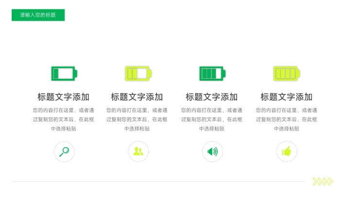 绿色杂志风极简主义PPT模板