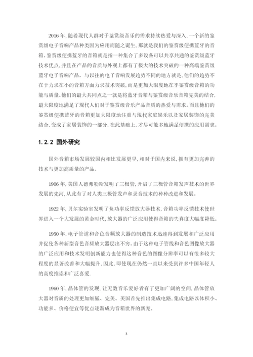 1606070131谭枝钒论文定稿.docx