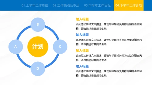 城市背景商业建设工作总结通用PPT模板
