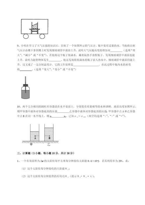 小卷练透福建厦门市湖滨中学物理八年级下册期末考试同步练习试题（解析版）.docx