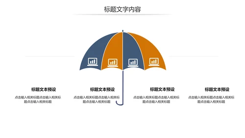 金融理财投资人生保险金融投资理财银行动态PPT模板