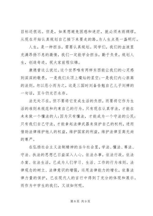 关于责任与担当主题演讲稿三篇.docx