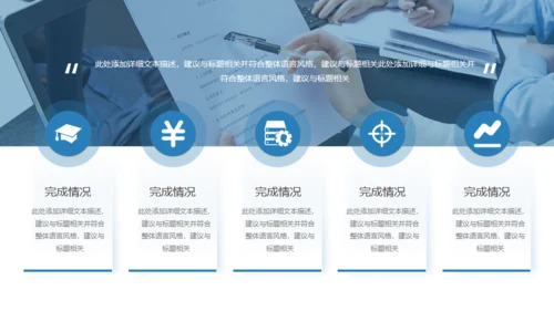 追求目标坚持不懈奋斗通用PPT模板