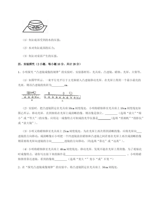 广东深圳市高级中学物理八年级下册期末考试同步训练试题（含答案解析版）.docx