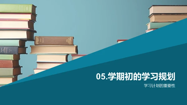 高二学习提升攻略