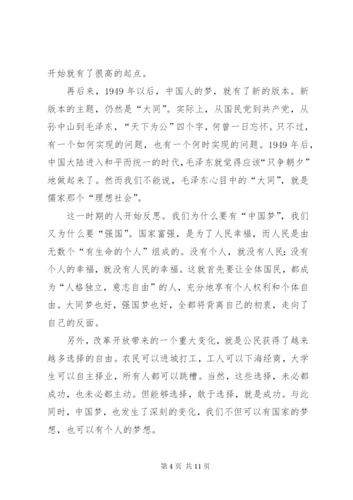 党团基础知识学习心得 (4).docx