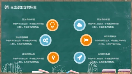 教课件公开课读书分享会说课通用PPT模板