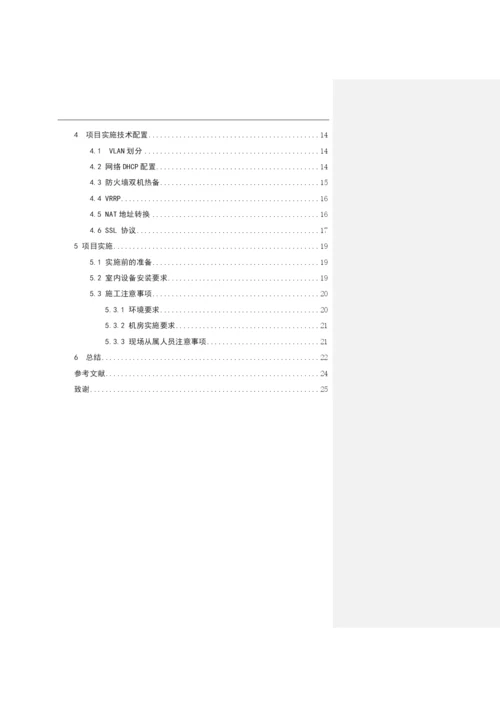 1608020118邹嘉炫-毕业论文四稿.docx