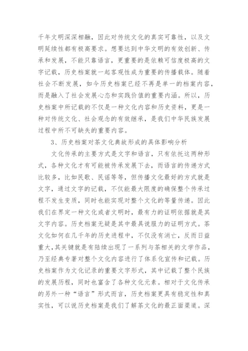 浅谈中国的文化与情感论文.docx