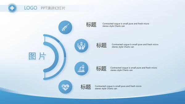 绿色医疗疫苗管理法培训动态PPT模板