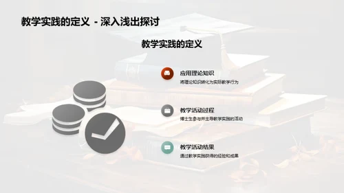 博士生的教学探索