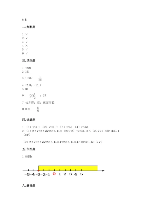 北师大版六年级下册数学期末测试卷带答案（巩固）.docx